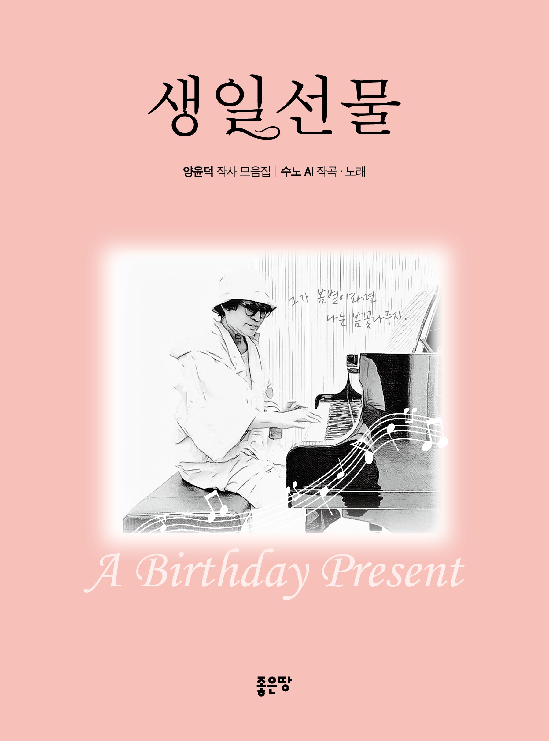 생일선물