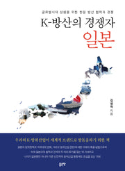 K-방산의 경쟁자 일본