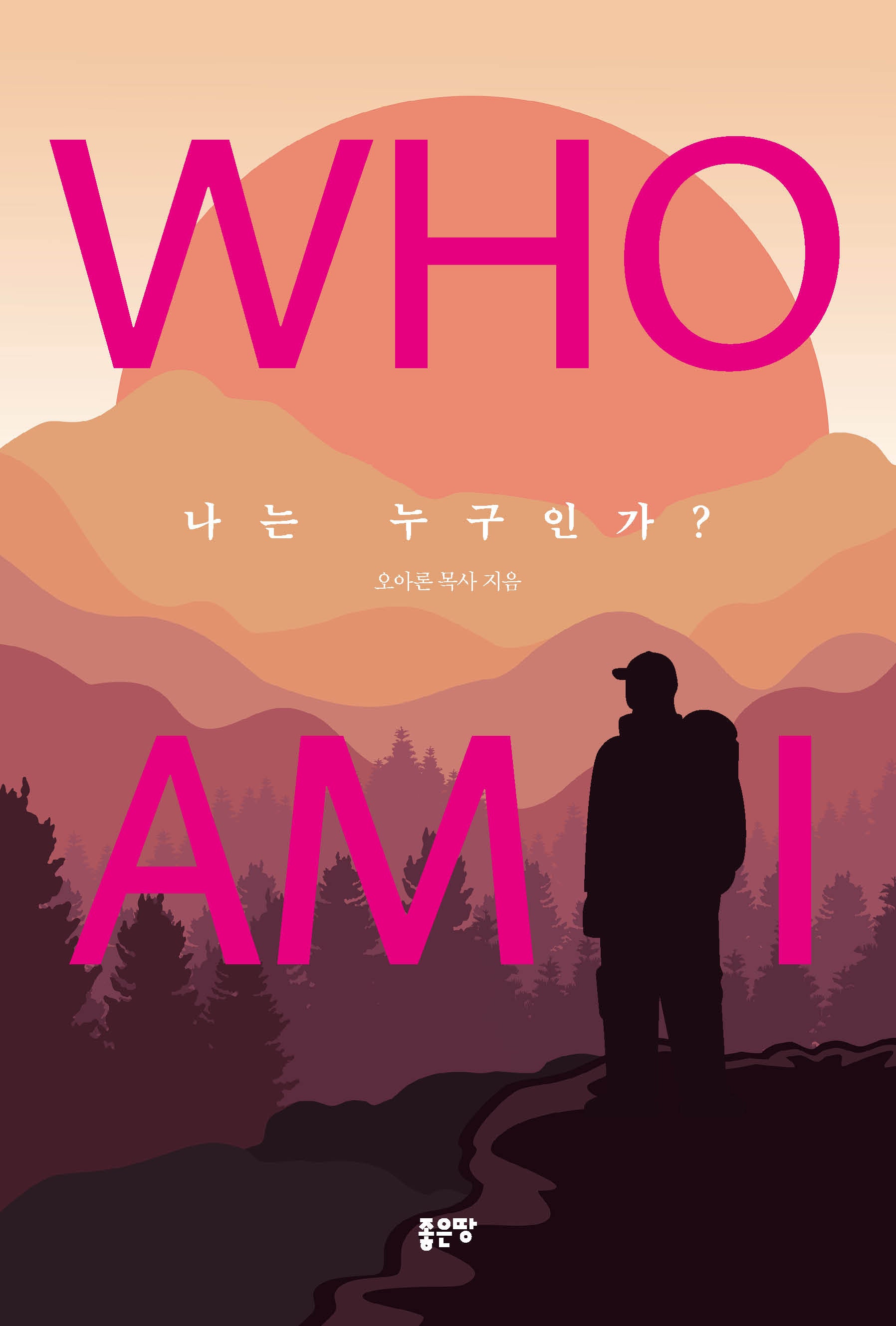 Who Am I?