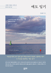 애도 일기