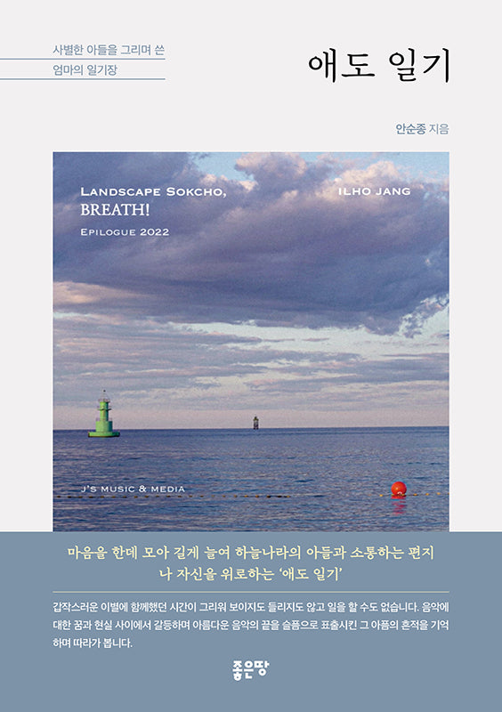 애도 일기