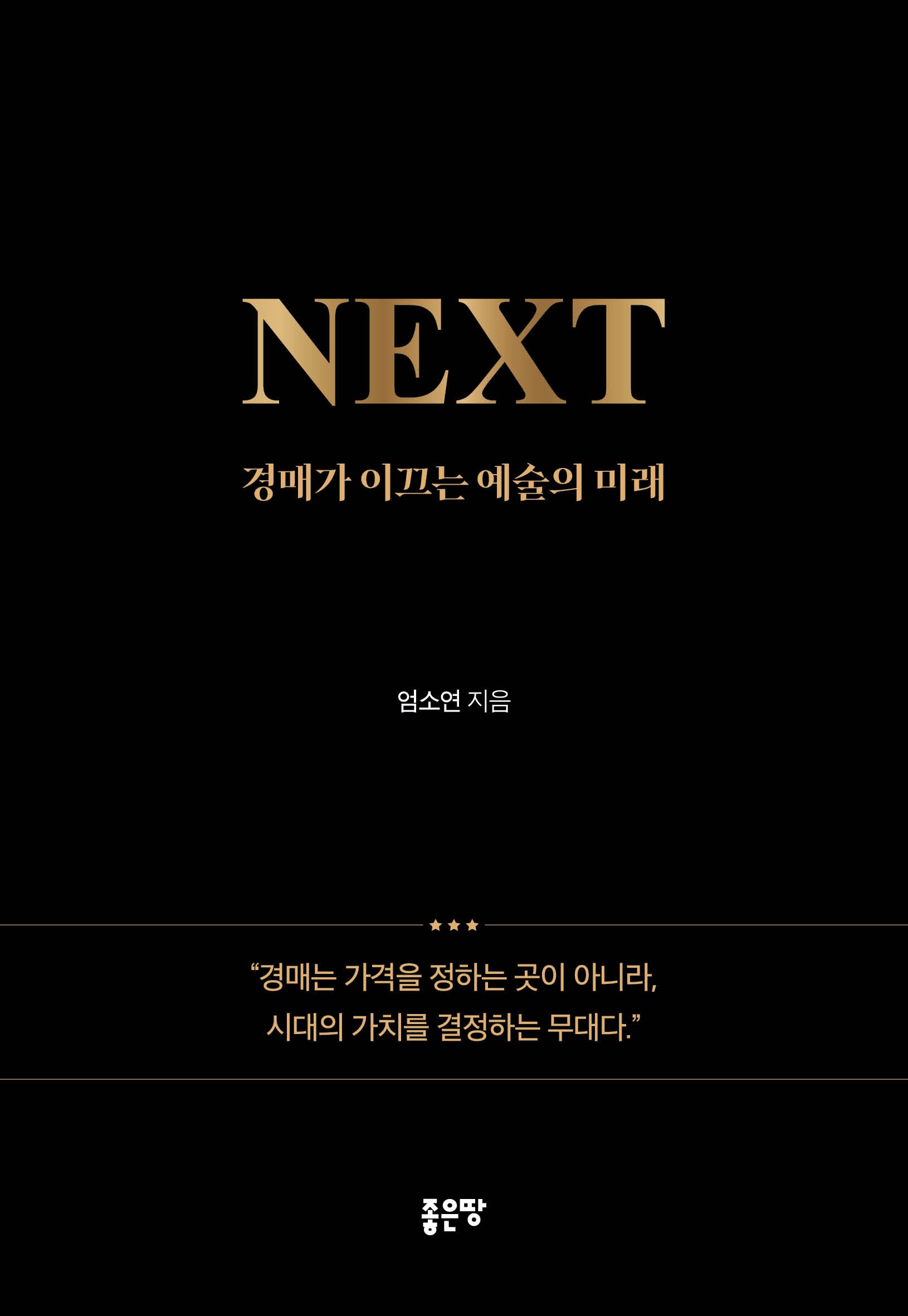 NEXT