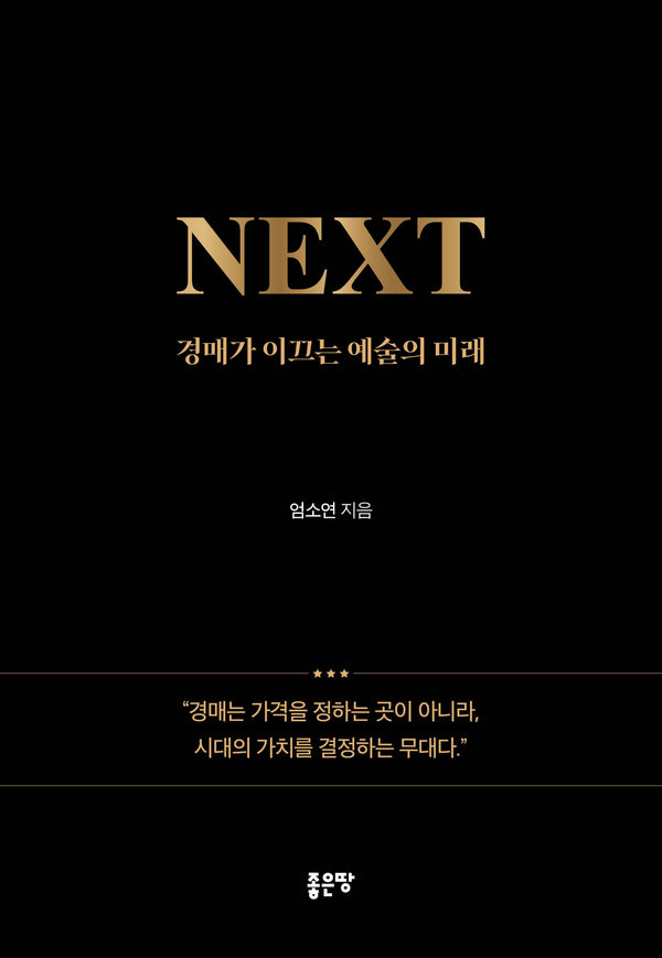 NEXT