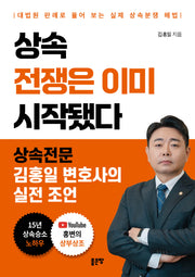 상속 전쟁은 이미 시작됐다