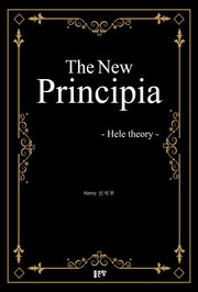 The New Principia
