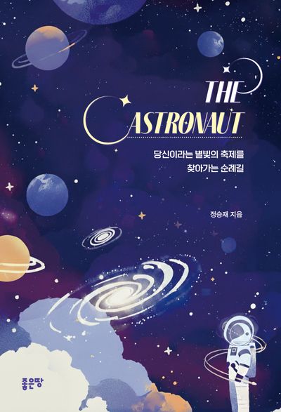 The Astronaut
