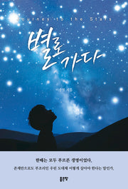 별로 가다