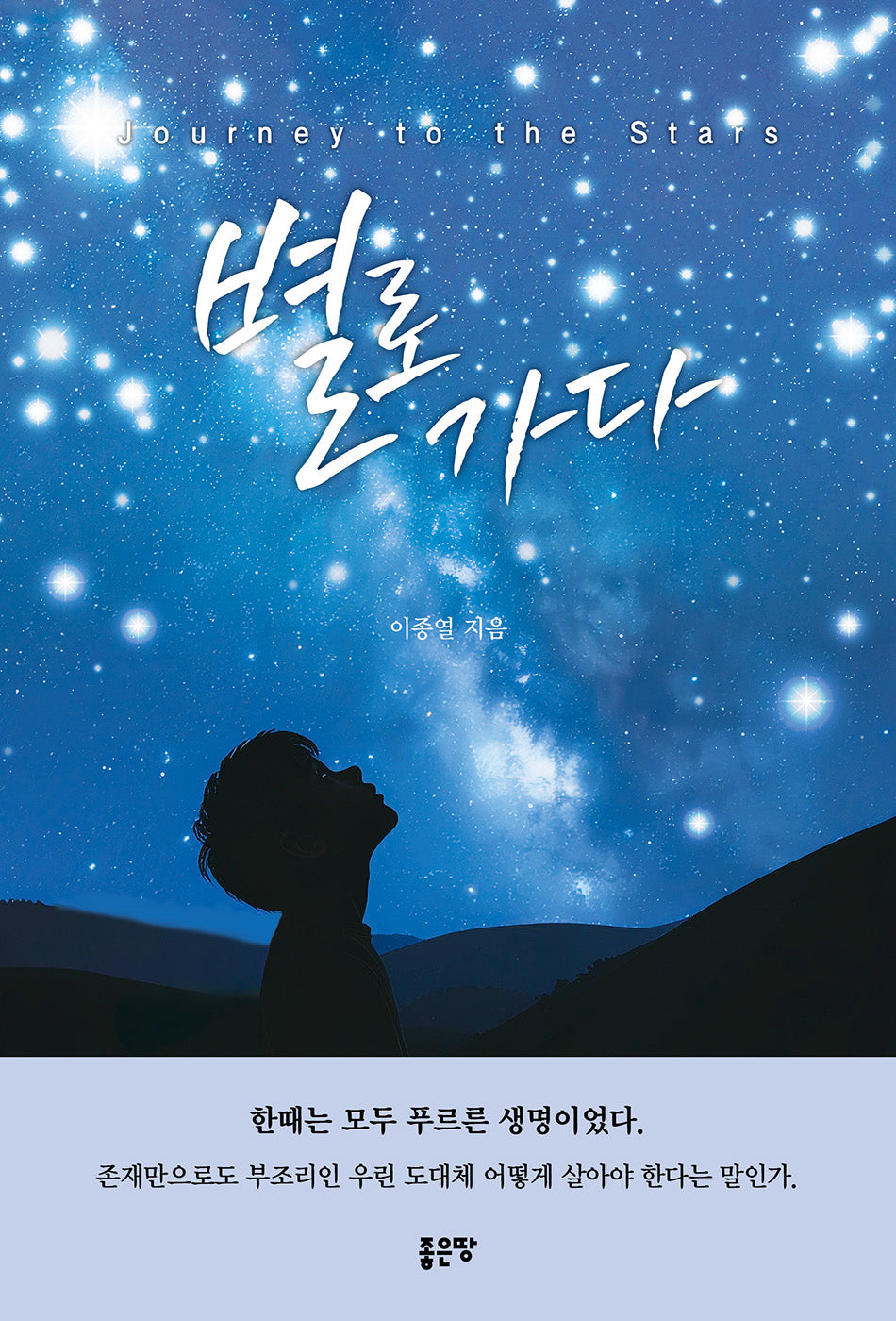 별로 가다