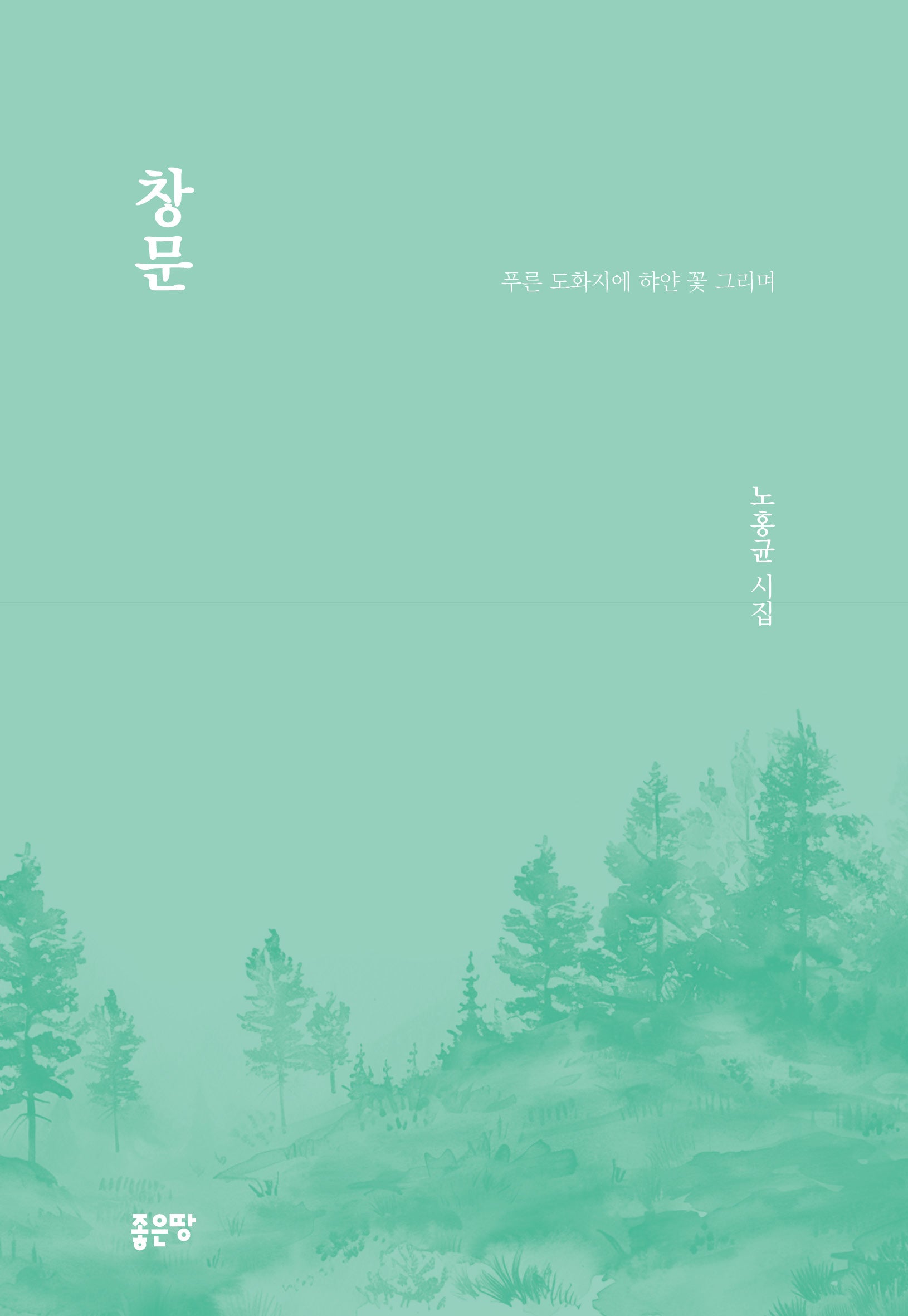 창문