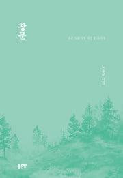 창문