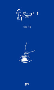 순두부찌개
