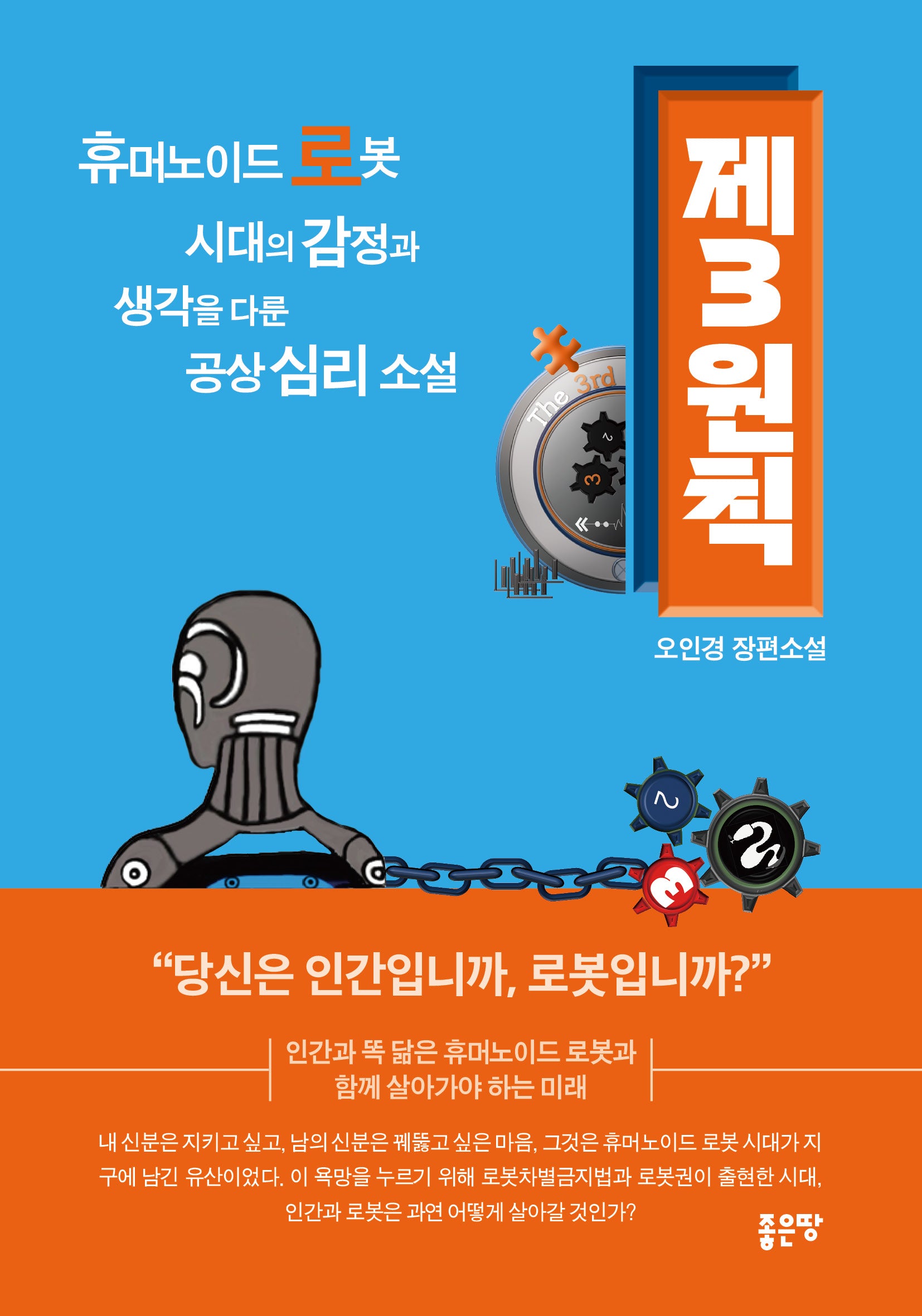 제3원칙