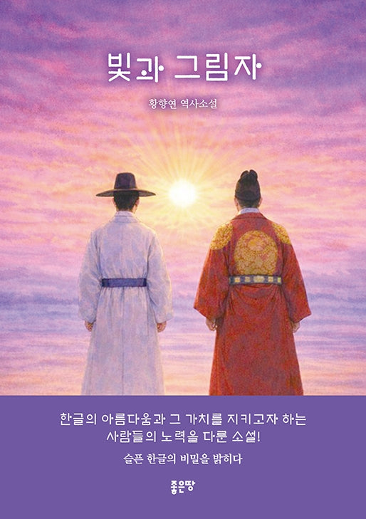 빛과 그림자