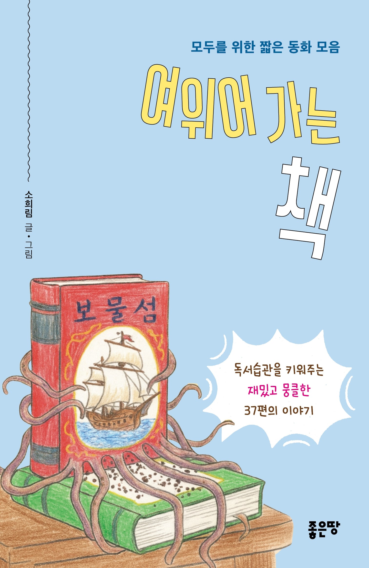 여위어 가는 책