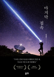마지막 접속