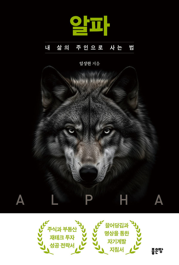 알파