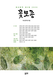 꽃모종