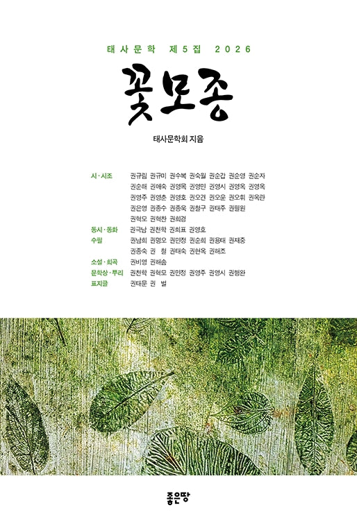 꽃모종