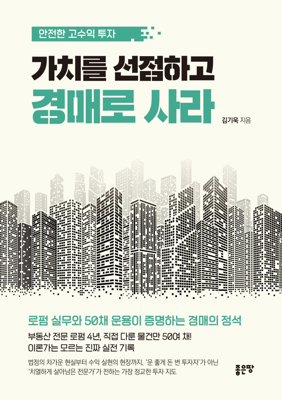 가치를 선점하고 경매로 사라