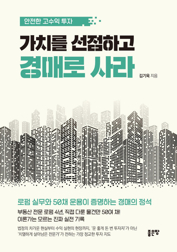 가치를 선점하고 경매로 사라