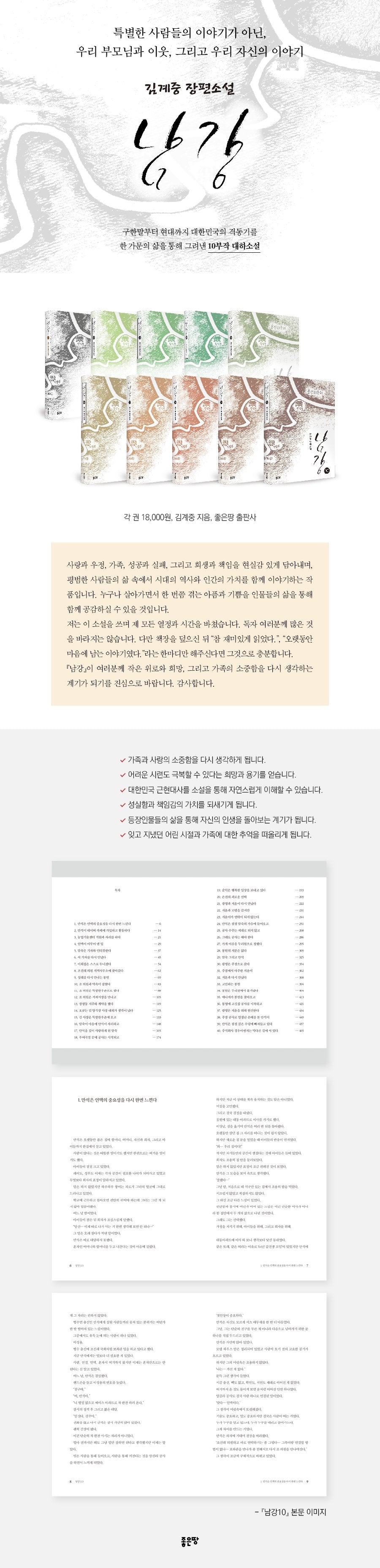 남강 7