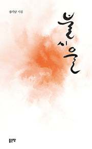 불시울