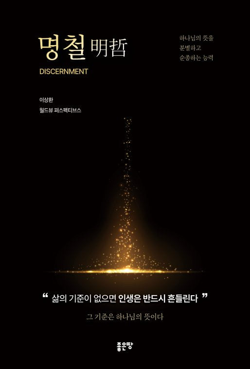 명철