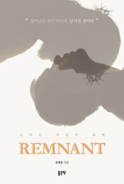 REMNANT