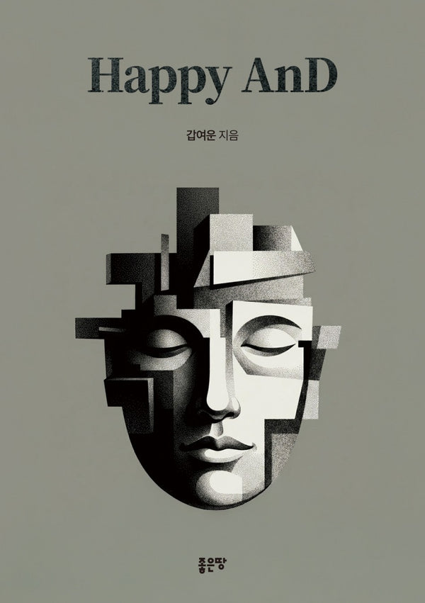 Happy AnD