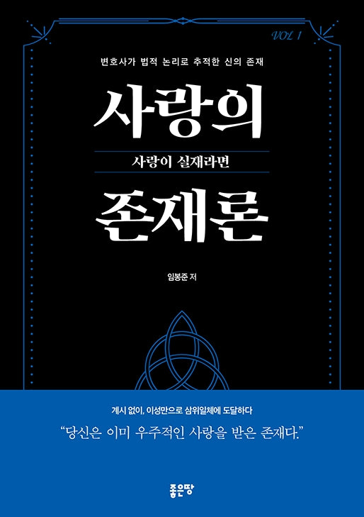 사랑의 존재론 1 - 사랑이 실재라면