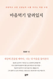 마음먹기 달려있지