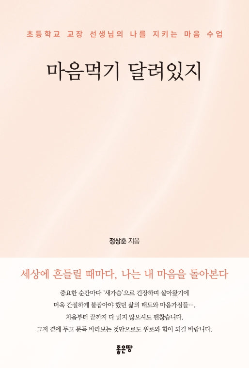 마음먹기 달려있지