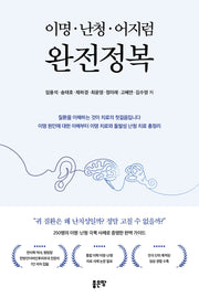이명·난청·어지럼 완전정복