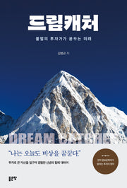 드림캐처