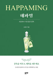 해파밍 Happaming