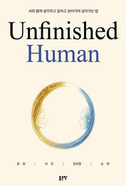 Unfinished Human