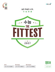 수능 the Fittest 영어 3회분(2026)(2027 수능대비)(봉투)