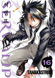 서뱀프(Servamp) 16(판도라 코믹스)