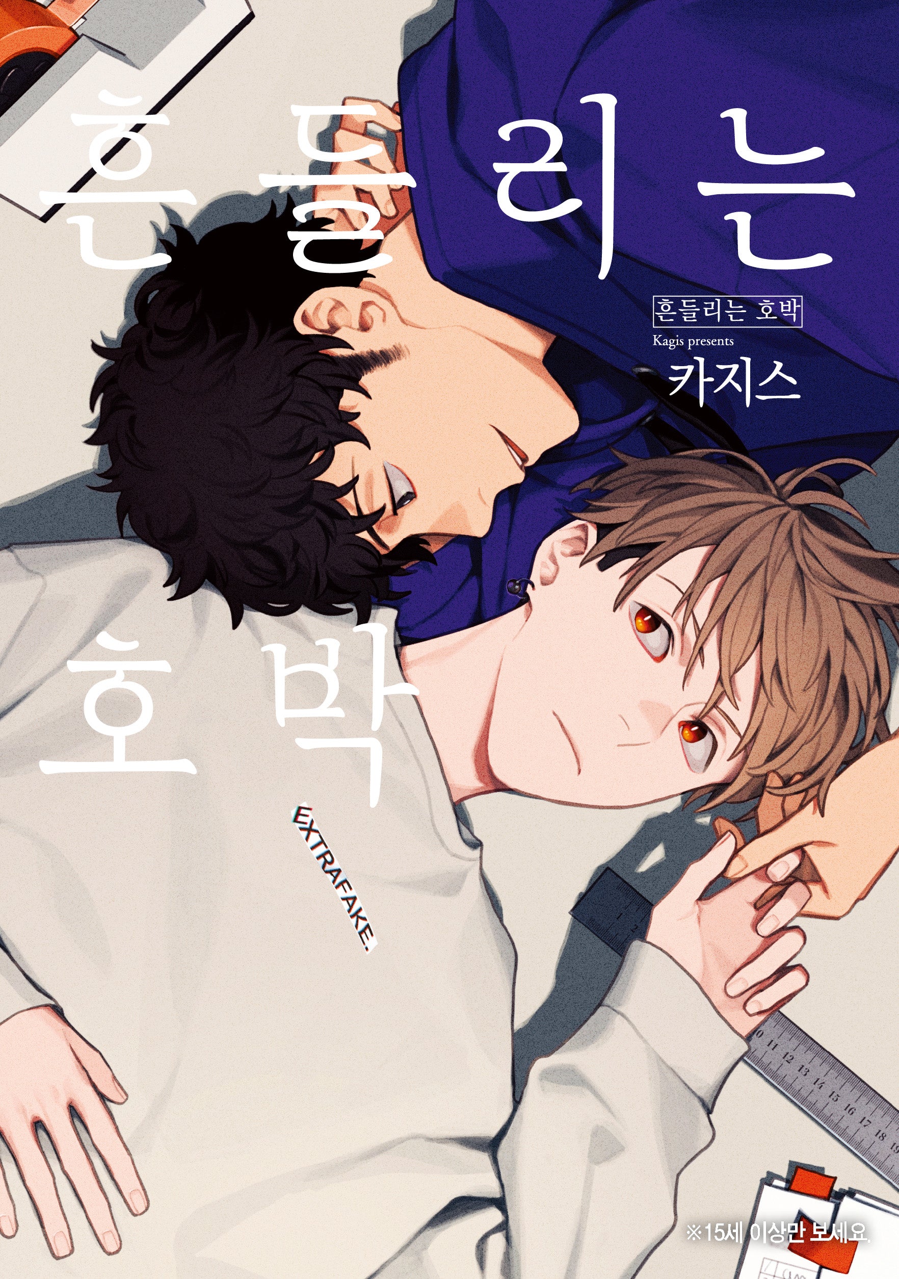 흔들리는 호박