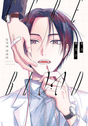 큐어 블러드(Cure Blood)