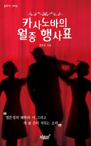 카사노바의 월중 행사표(옵빠야! 제5탄)