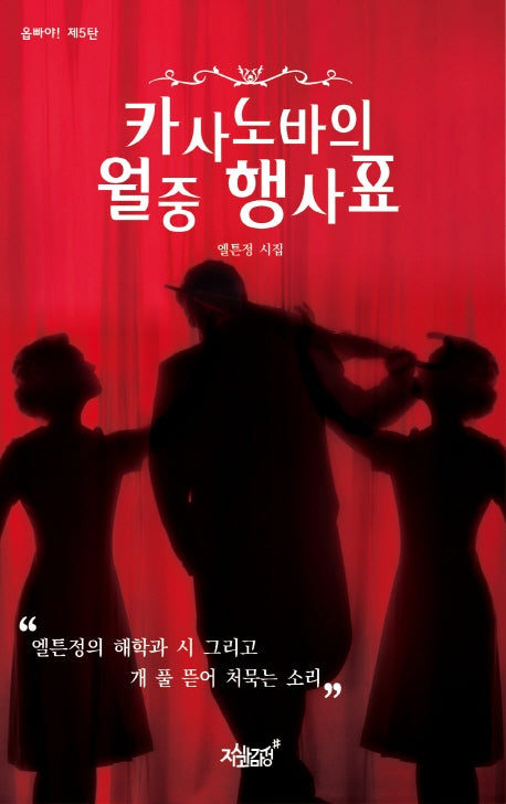 카사노바의 월중 행사표(옵빠야! 제5탄)