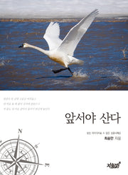 앞서야 산다
