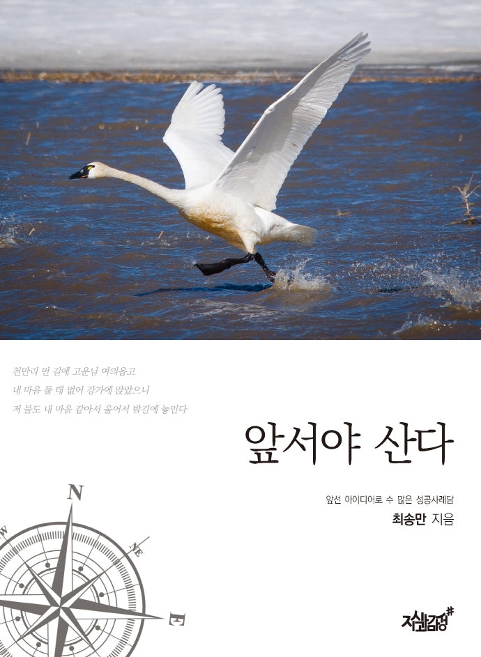 앞서야 산다