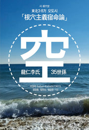 시 근혈공