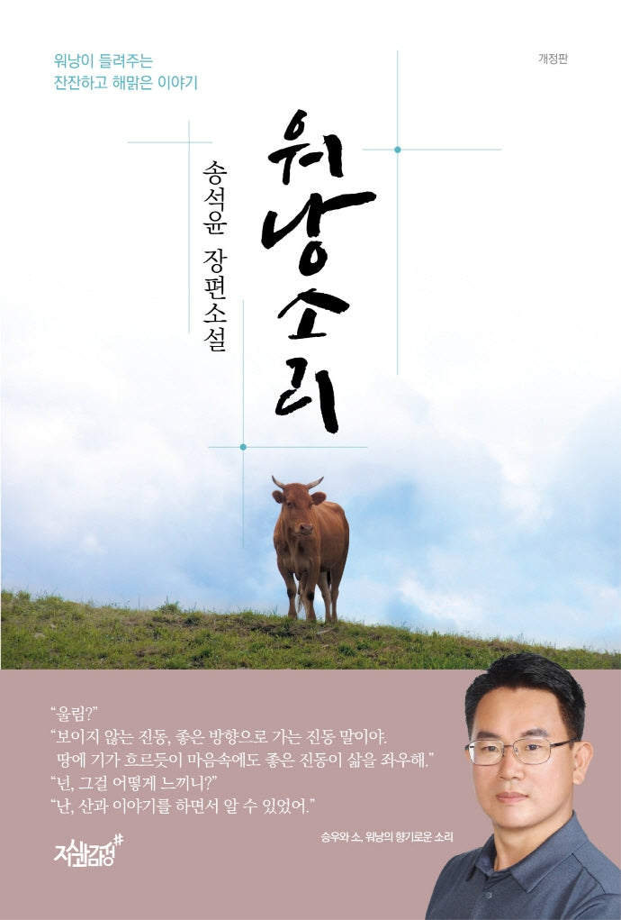 워낭소리