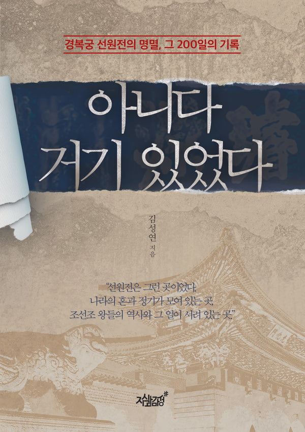 아니다 거기 있었다