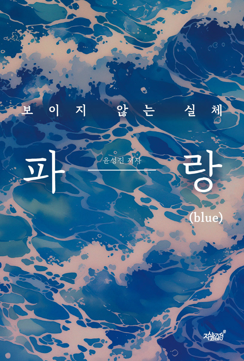 파랑(blue)