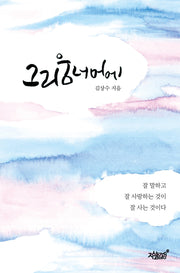 그리움 너머에(전132권)