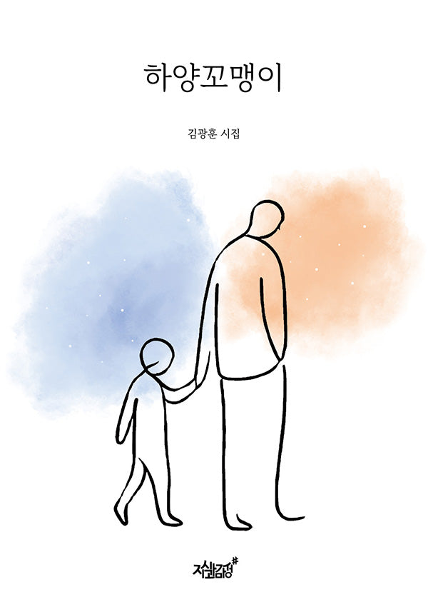하양꼬맹이